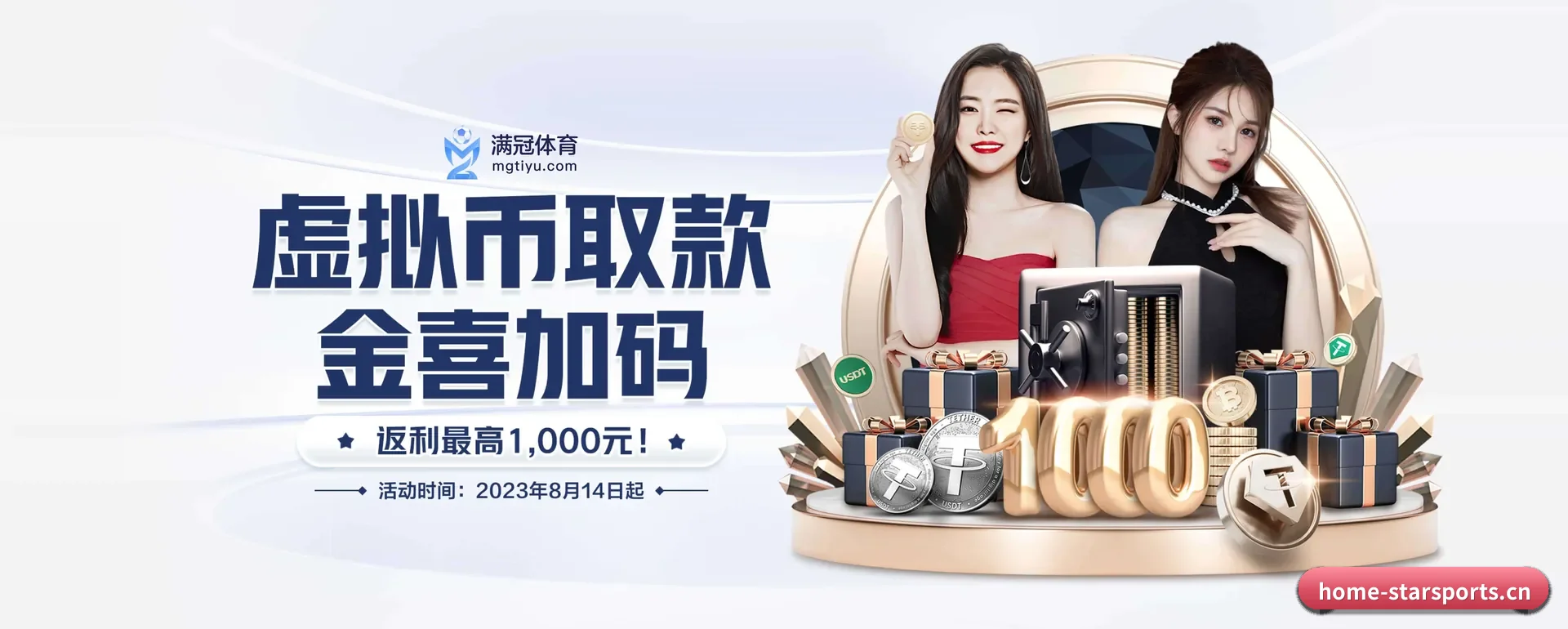 本站五个常用功能进入处,赛历查询路径更短 - STAR SPORTS